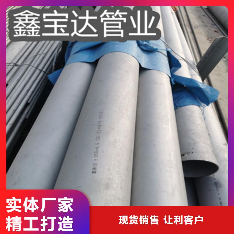 【不锈钢无缝管_不锈钢耐高温管质量优价格低】同城公司