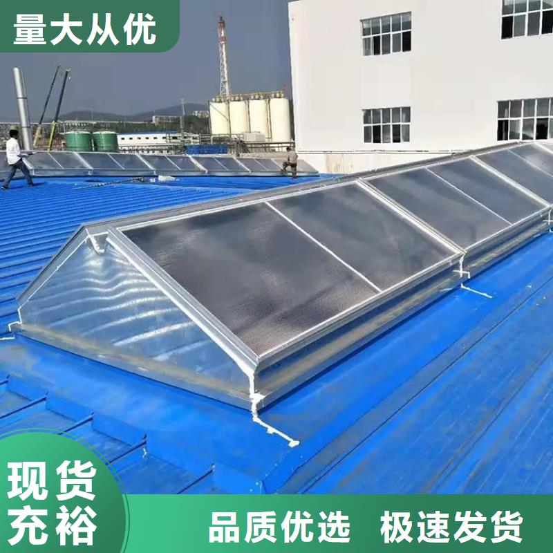 三角型消防排烟天窗实力雄厚货源充足