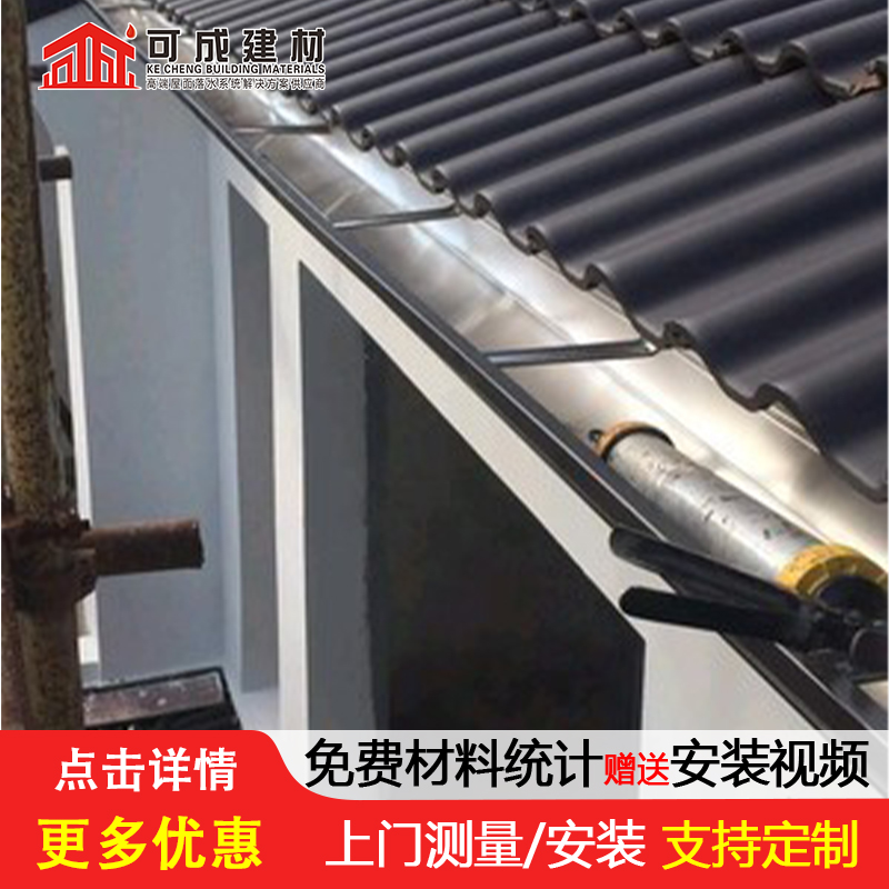 【天沟】【铝合金天沟】一手价格