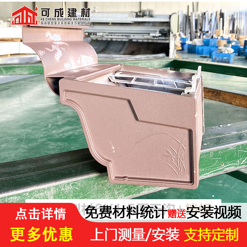 【天沟】【铝合金天沟】一手价格
