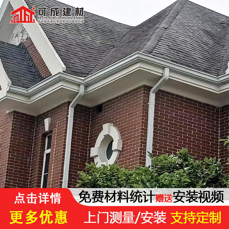 铝合金成品雨水槽支持定制