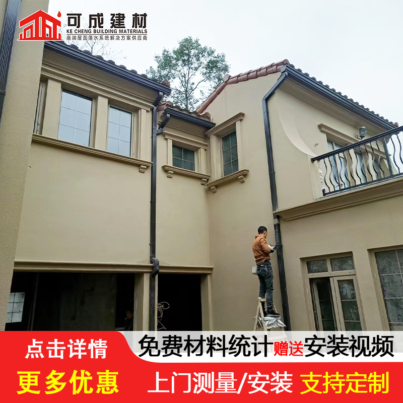 天沟【铝合金雨水管】我们更专业
