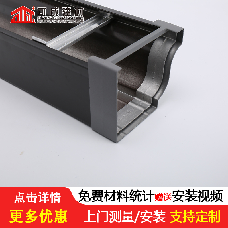 铝合金成品雨水槽支持定制