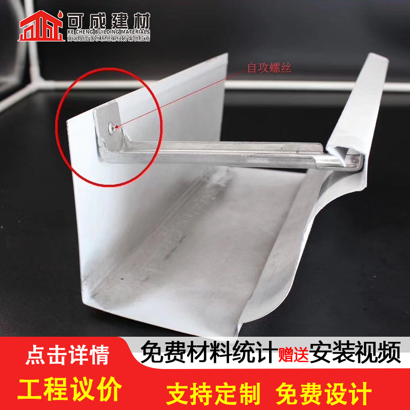 【天沟】【铝合金天沟】一手价格
