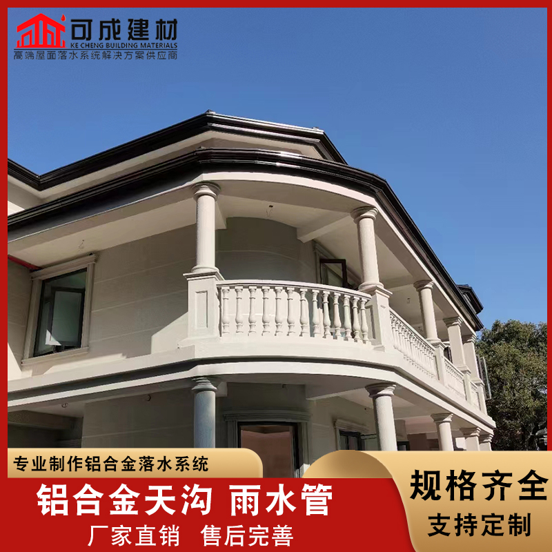 天沟雨水管 彩铝雨水槽厂家直发-价格透明
