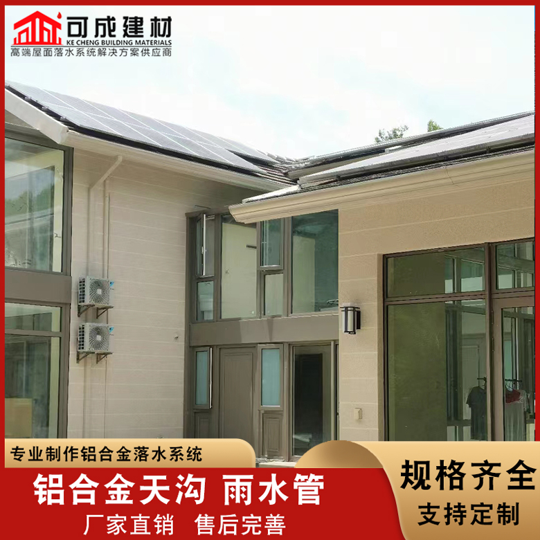 盛铖别墅金属檐槽精选货源