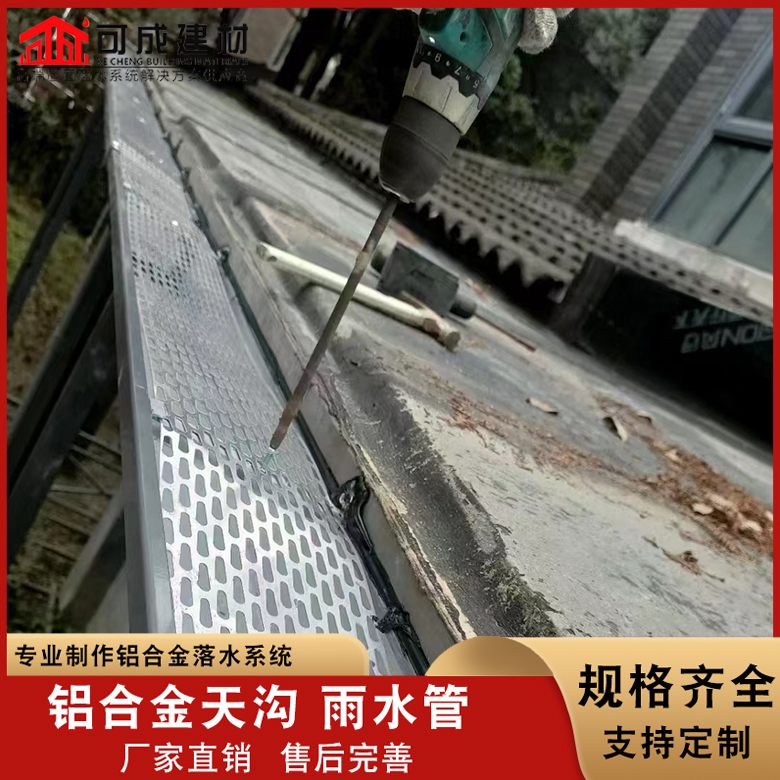 彩铝成品檐槽支持非标定制