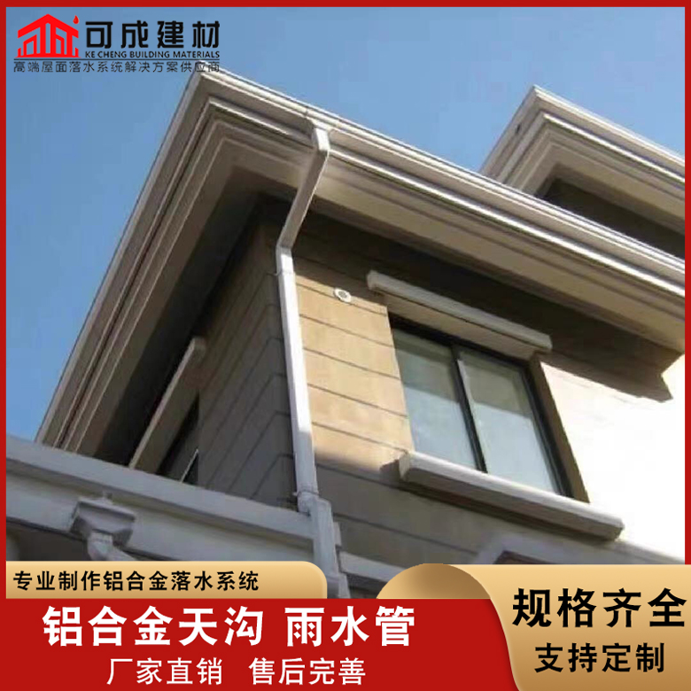 彩铝成品檐槽支持非标定制