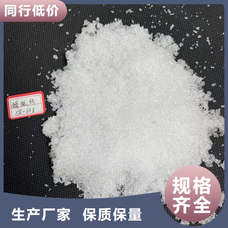 乙酸钠【水处理絮凝剂】工厂直销品质保证