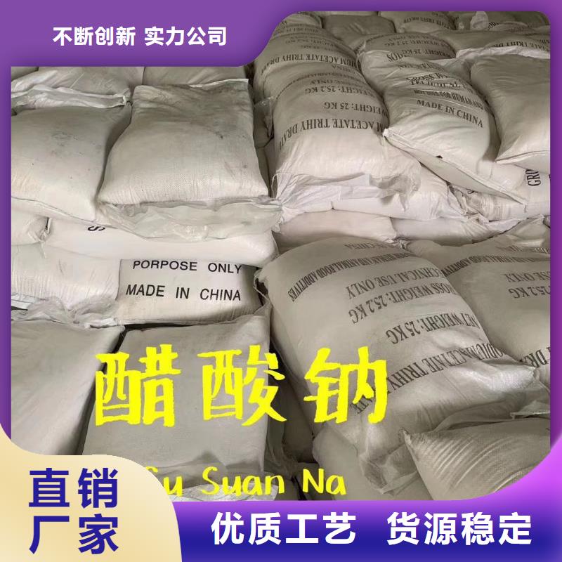 固体乙酸钠附近公司南充同城品牌