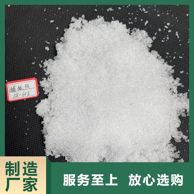 伊春无水乙酸钠专注污水处理总氮专业按需定制