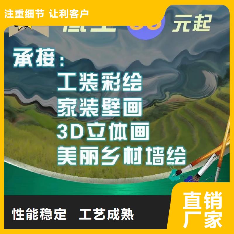 墙绘彩绘手绘墙画壁画墙体彩绘墙绘彩绘助您降低采购成本精选货源