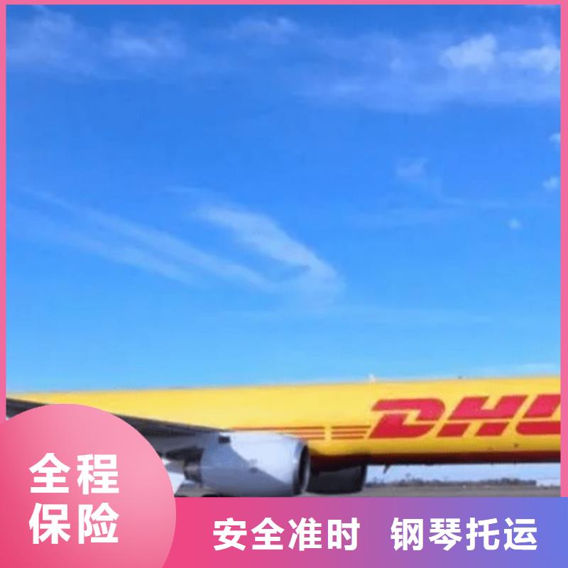 永州DHL快递双清专线家具五包服务