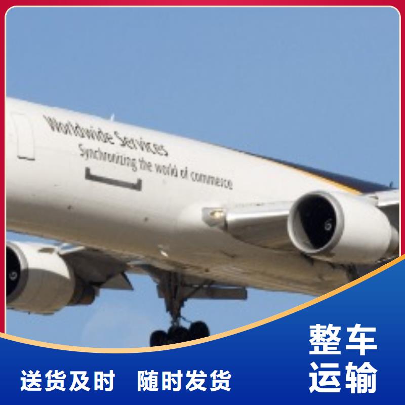 永州联邦快递国际物流整车零担