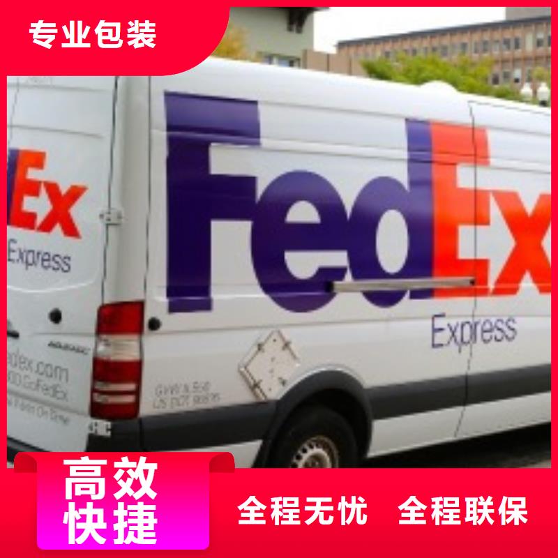 永州联邦快递国际空运专线直达