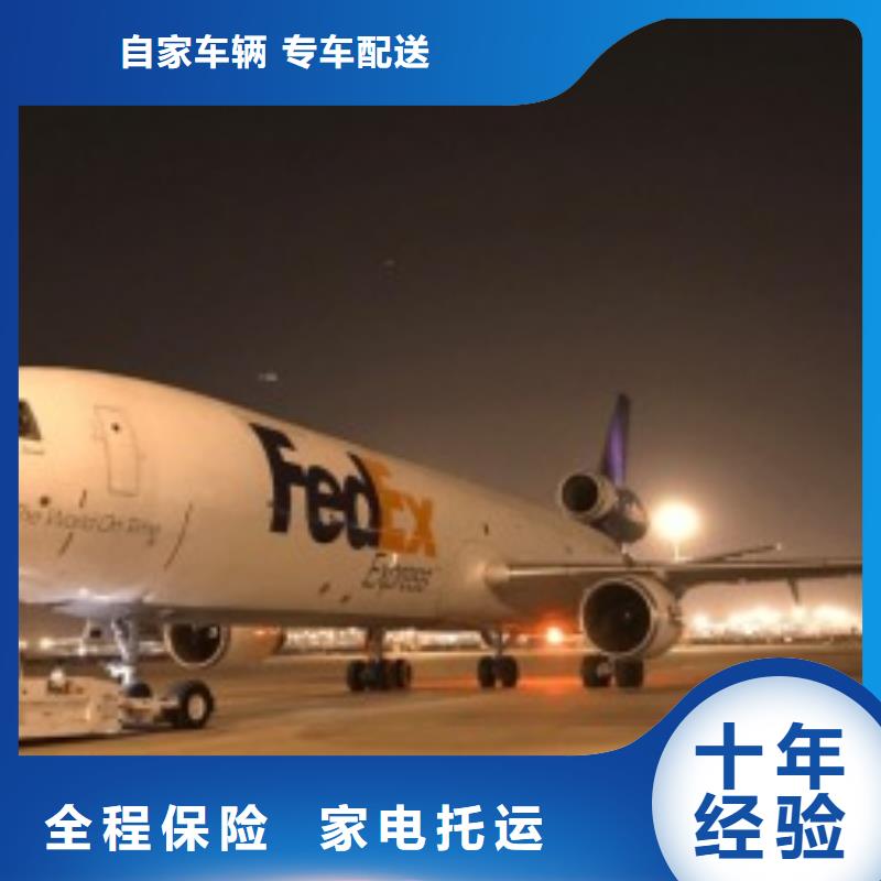 永州联邦快递【全球物流】专线直达不中转