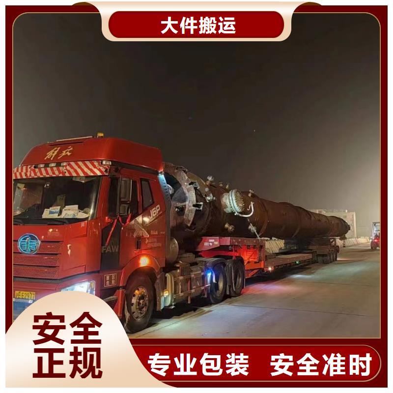 上海到澳门长途搬家物流