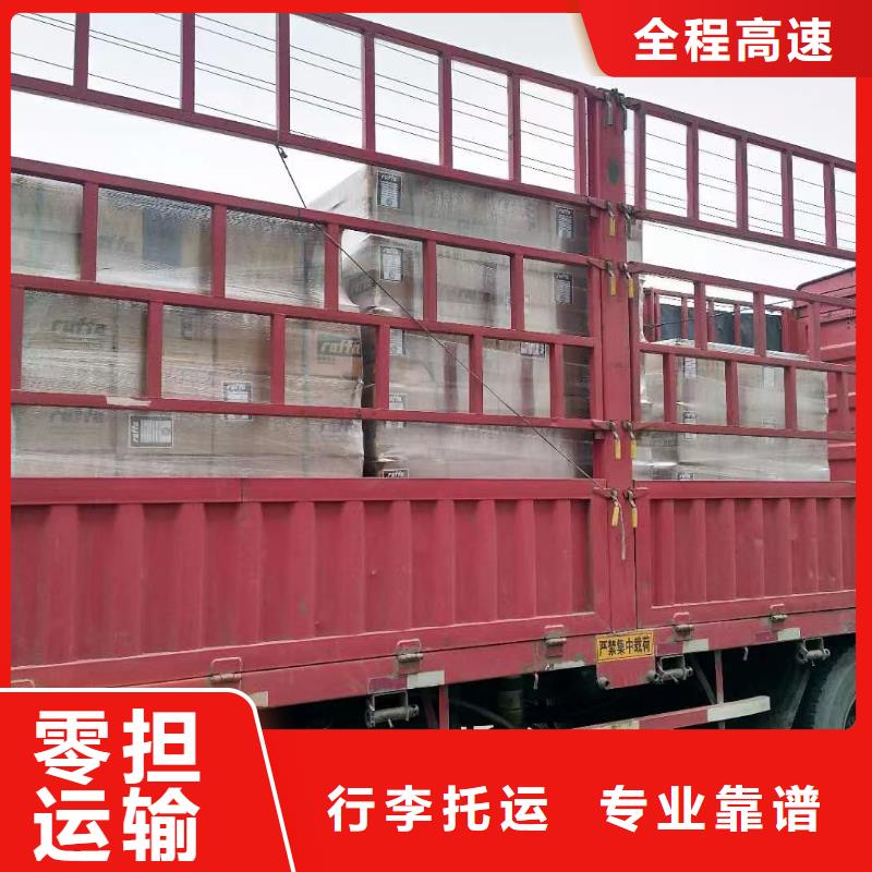 上海到成都搬家货运