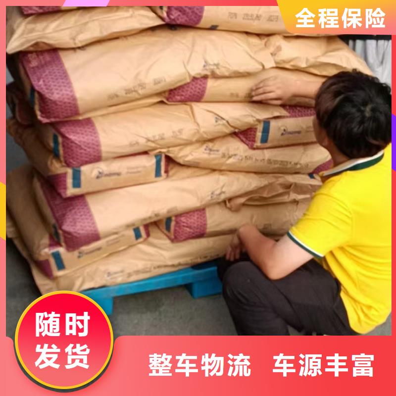 上海走钦州普通化工物流