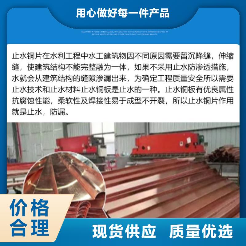 紫铜止水铜片品牌厂家同城生产厂家