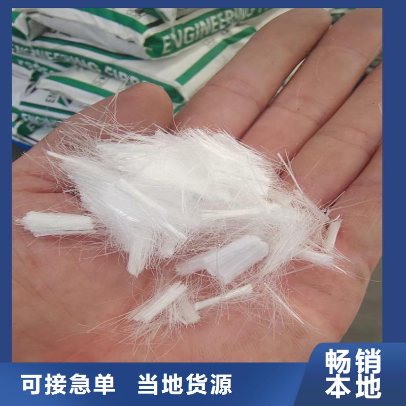 混凝土抗裂纤维价格优惠多多行业适用