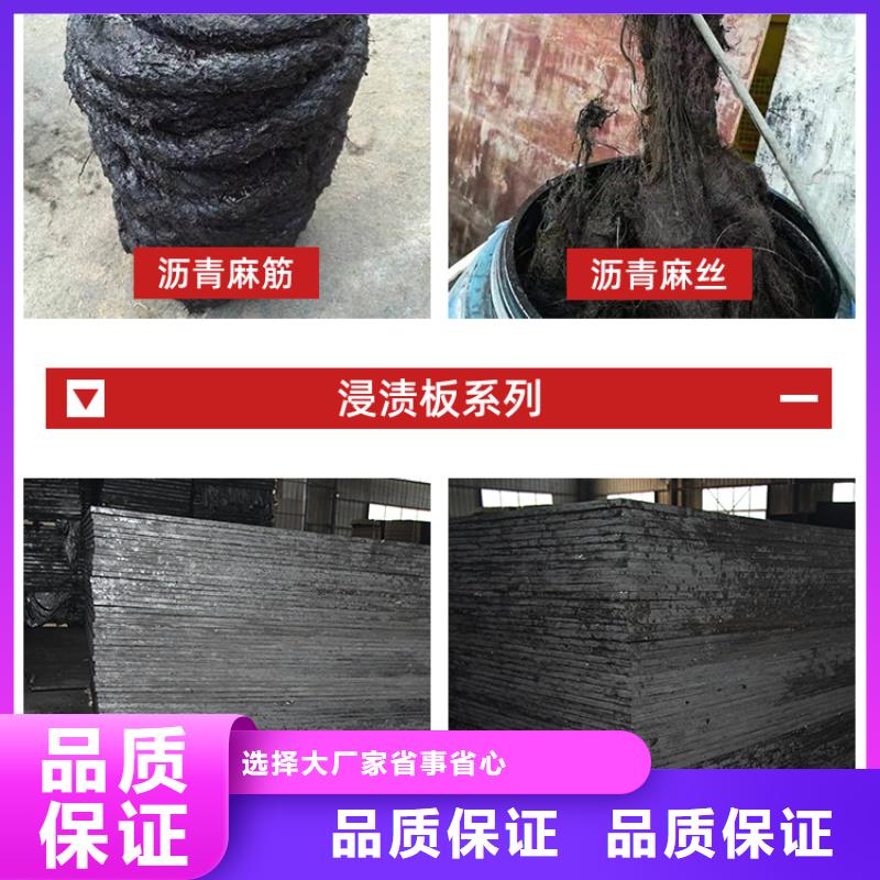 沥青木丝板信赖伸缩缝沥青麻绳同城公司