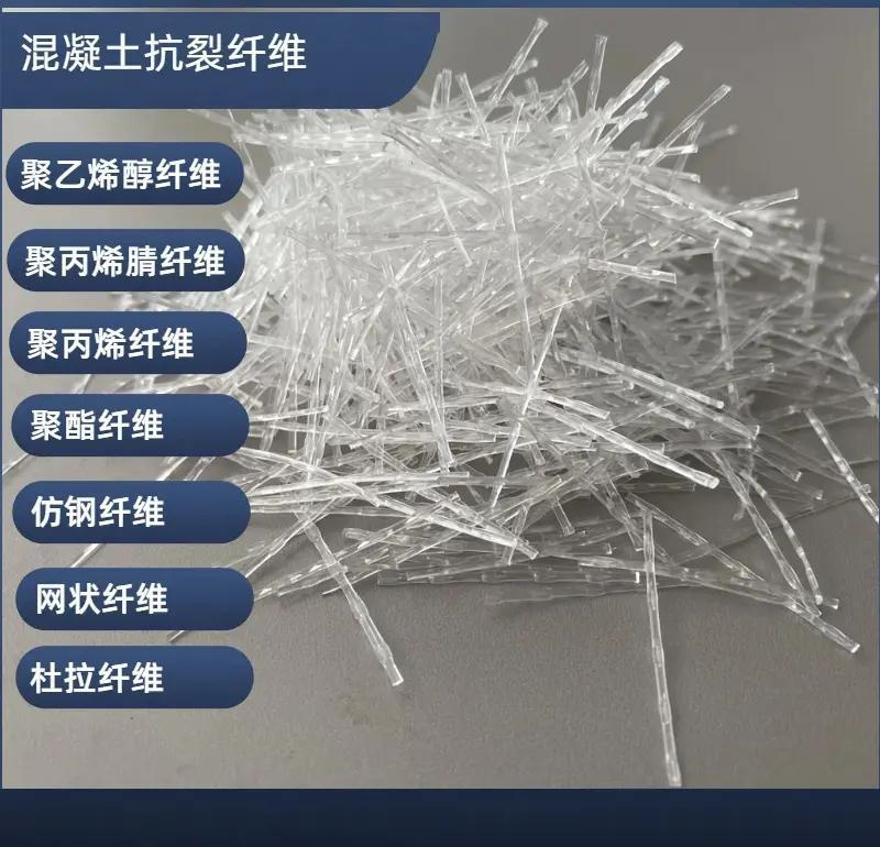 大规模风电基础用螺旋形聚乙烯醇纤维 生产厂家