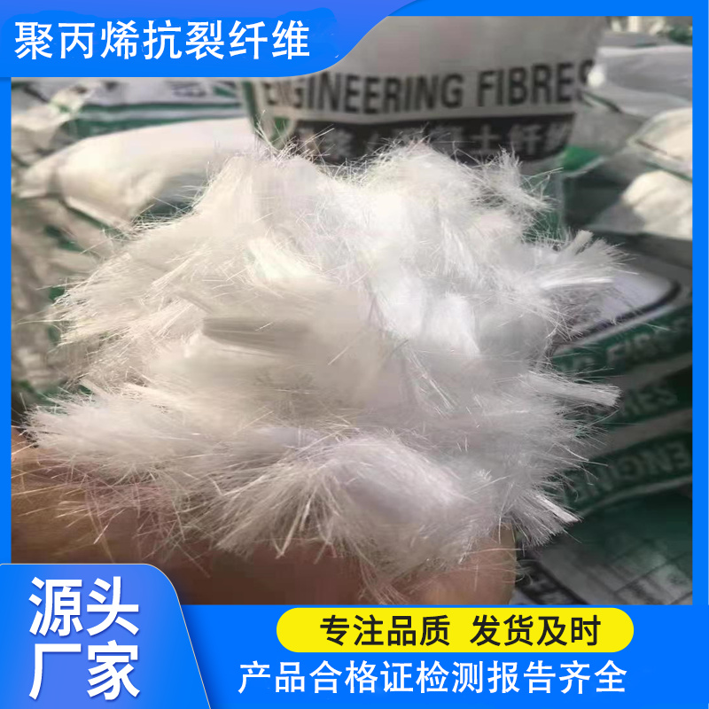 阻裂抗渗jk-7型螺旋形聚乙烯醇纤维-我们是厂家！