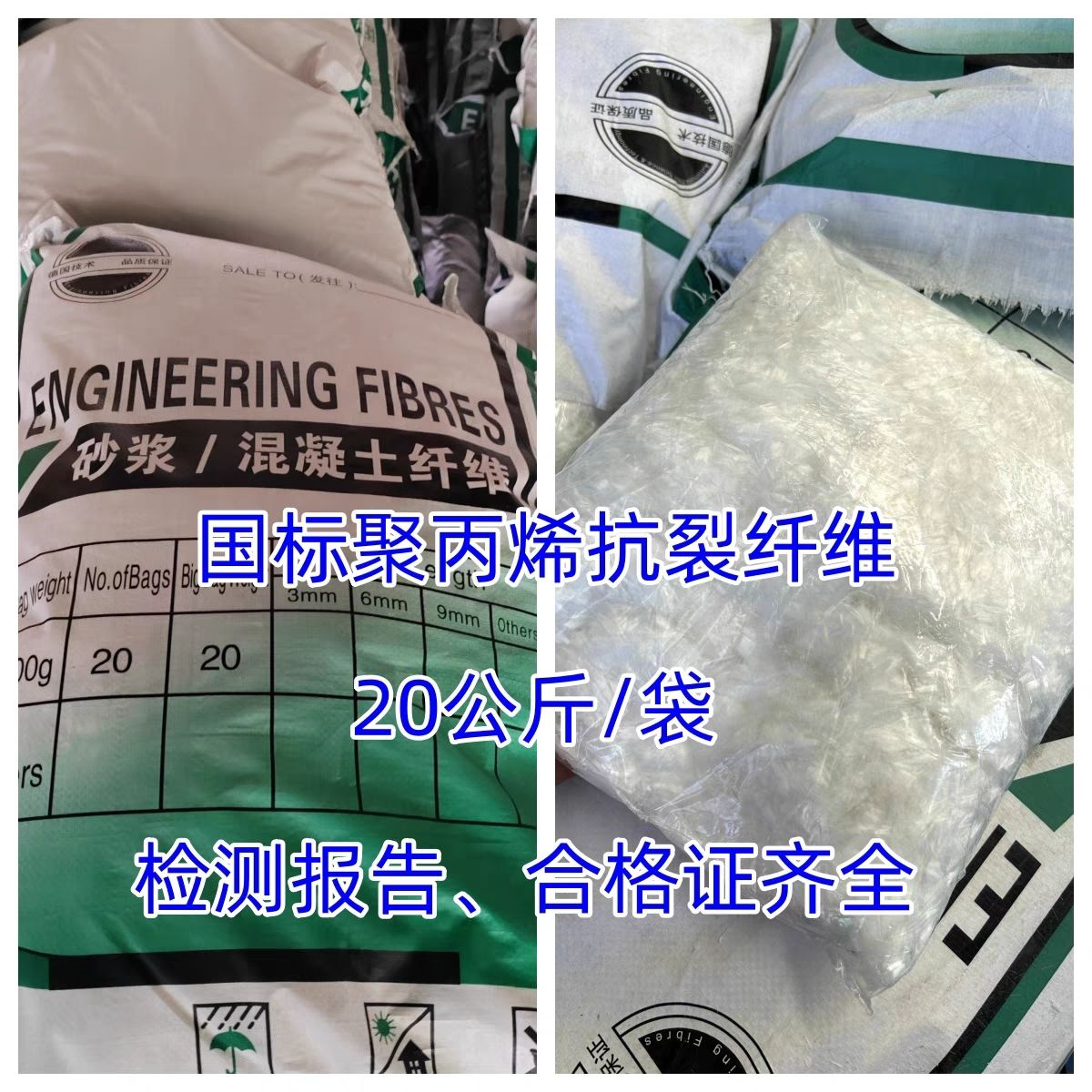 JK-7型螺旋形聚乙烯醇纤维厂家电话择优品质保证