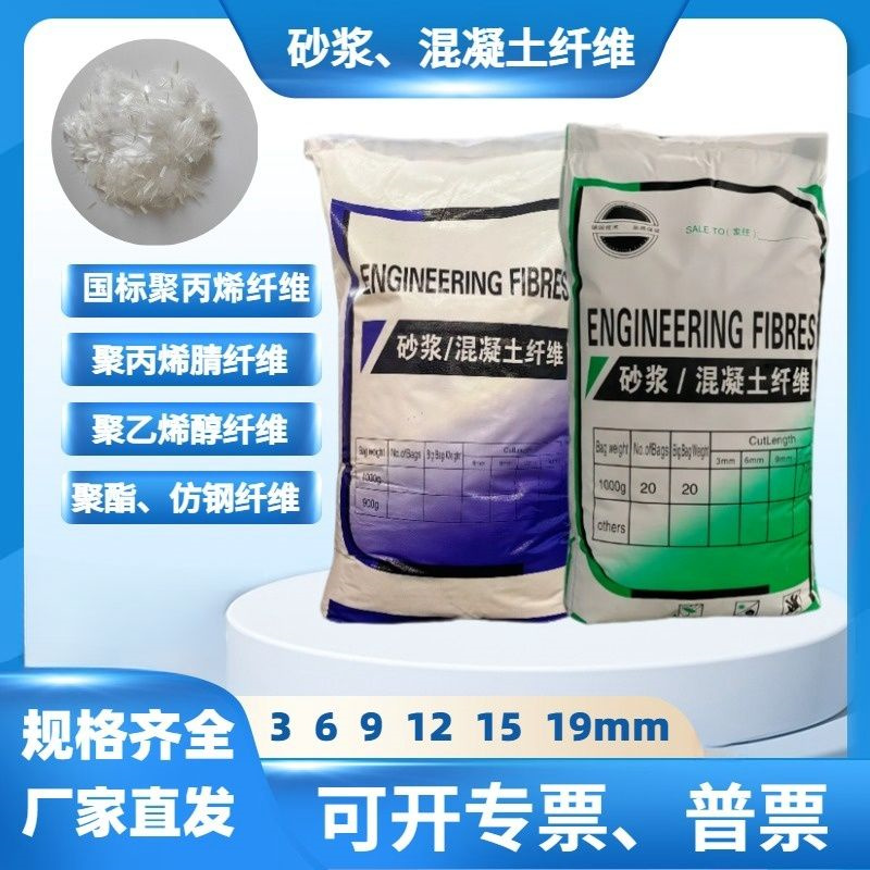 风电基础螺旋形聚乙烯醇纤维批发