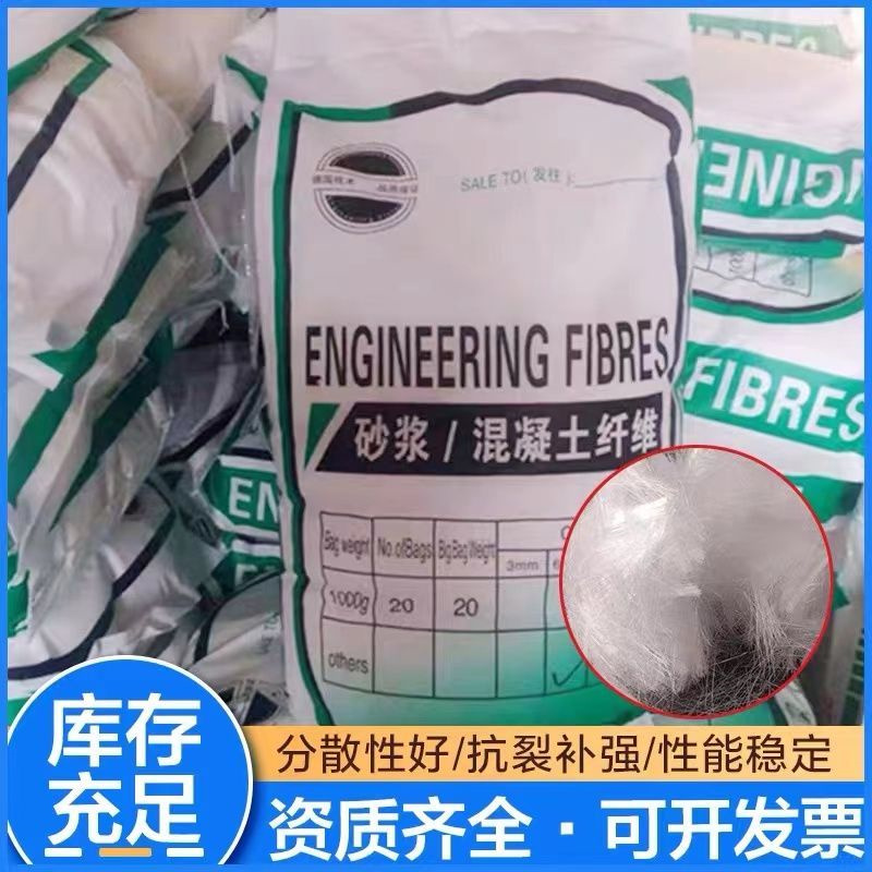 阻裂抗渗jk-7型螺旋形聚乙烯醇纤维-我们是厂家！