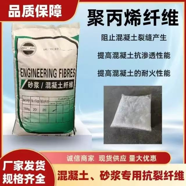 抗裂纤维螺旋形聚乙烯醇纤维厂家特惠