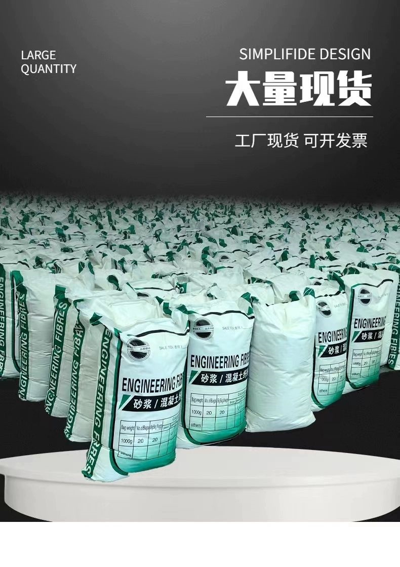 风电基础JK-7型聚乙烯醇纤维_按需定制