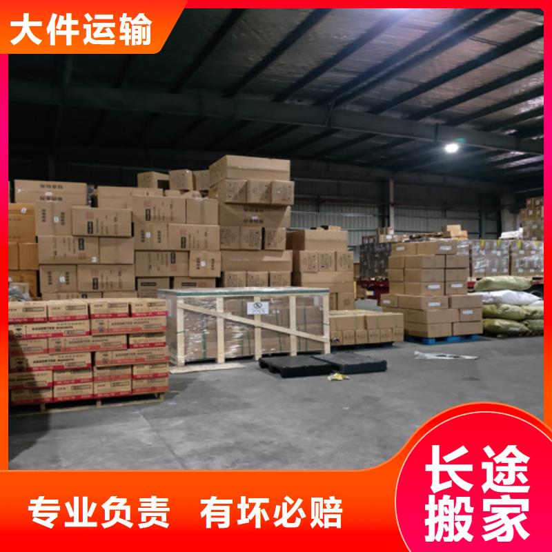 上海到青海省西宁湟源县搬家包车价格公道