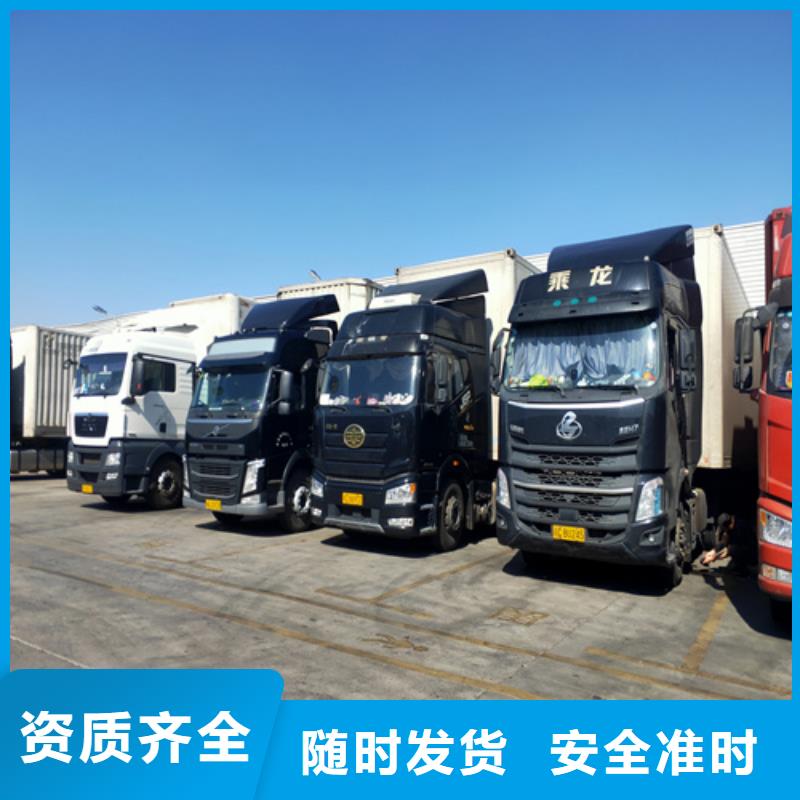 上海到西宁整车专线物流值得信赖