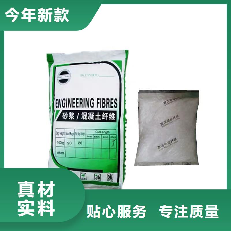 聚丙烯抗裂纤维厂家直销当地服务商