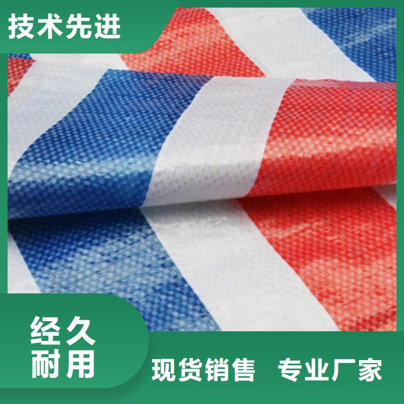 彩条布PE篷布注重细节同城生产厂家