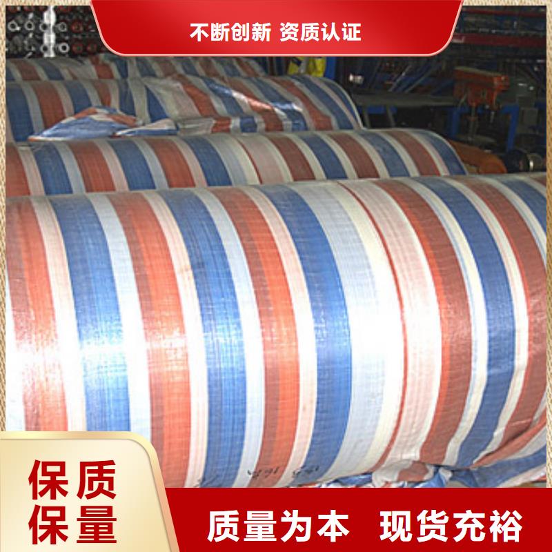防水熟料彩条布厂家放心购放心选购