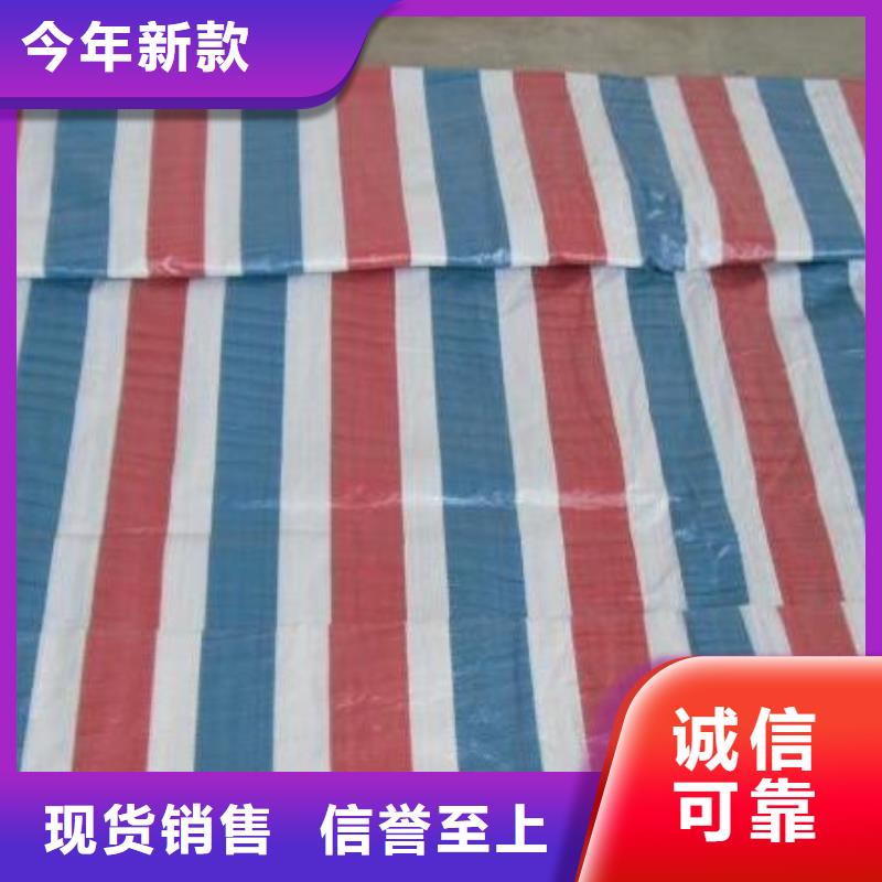价格合理的哪里有卖彩条布基地厂家自营