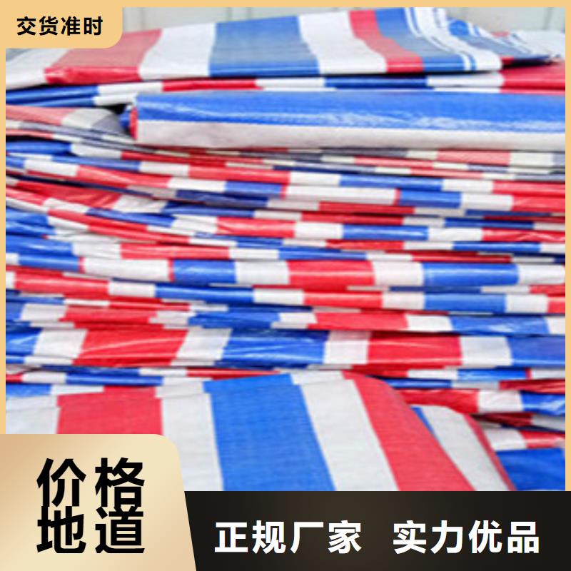 彩条布_加厚防雨布来图定制量大从优精选厂家好货