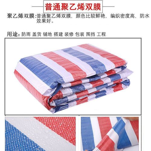 塑料雨布彩条布生产厂家出货及时