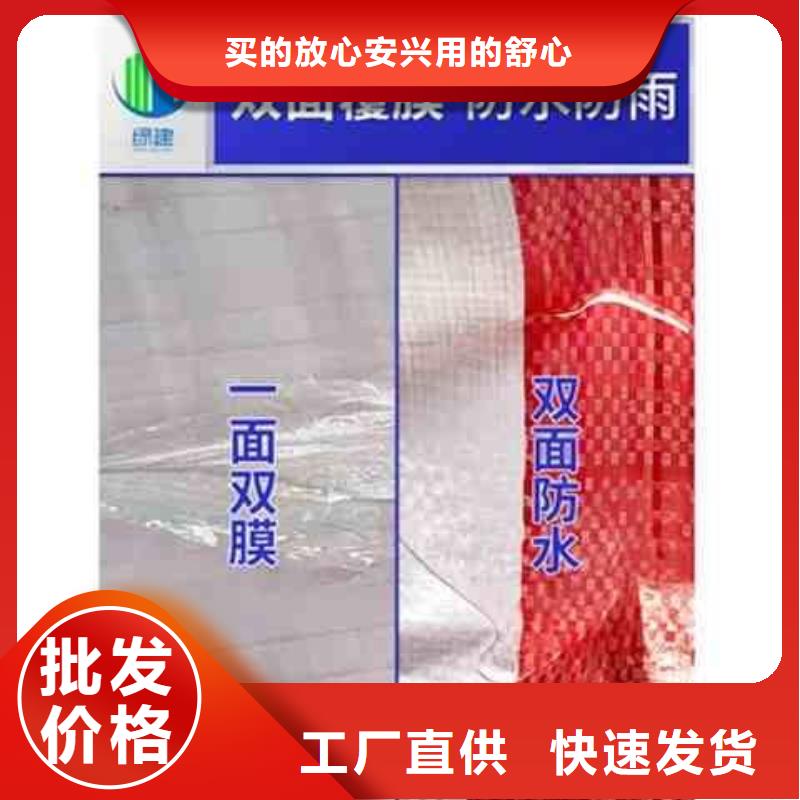 彩条布聚丙烯彩条布优势好产品有口碑