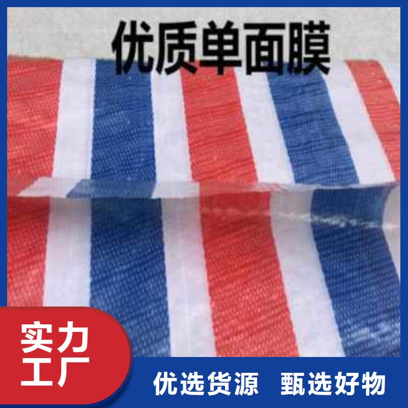彩条布,防雨布诚信厂家细节决定成败