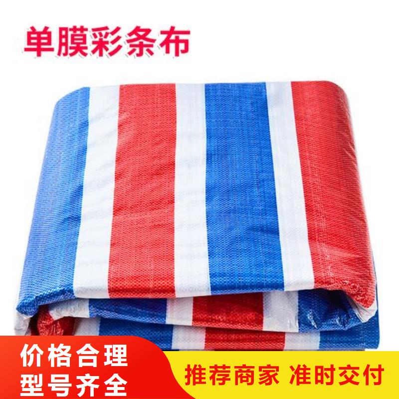彩条布专业设计来图加工定制