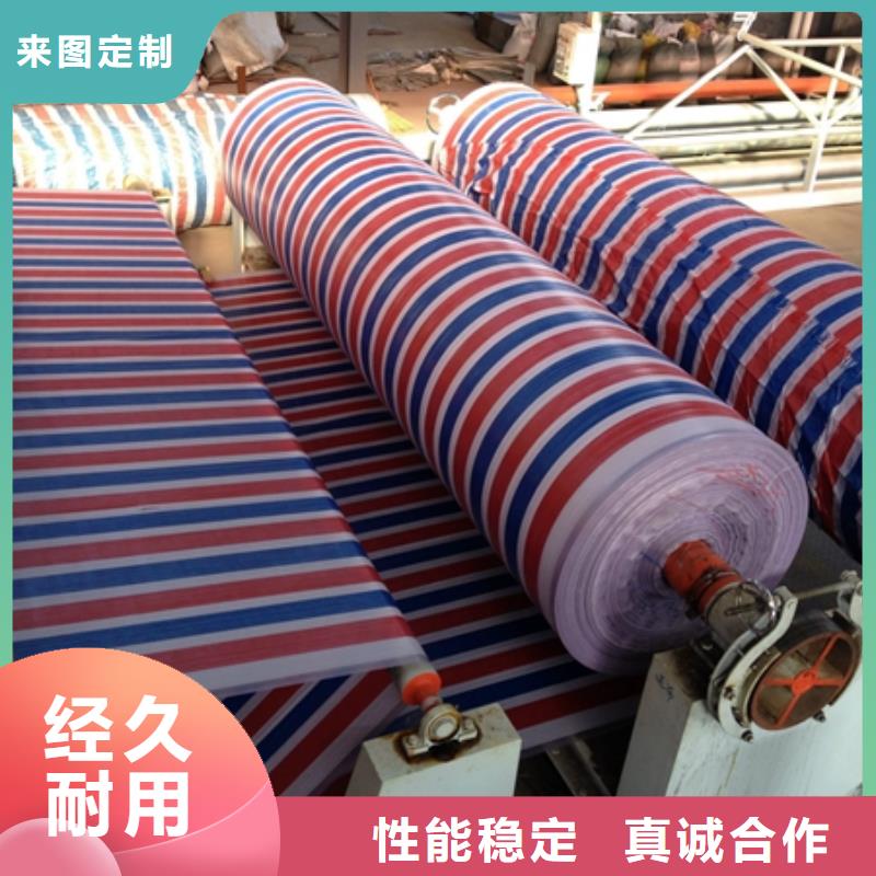 彩条布,聚丙烯彩条布源头把关放心选购价格实惠