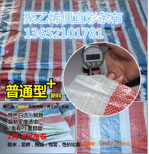2025专业定制#彩条篷布公司#欢迎咨询本地经销商