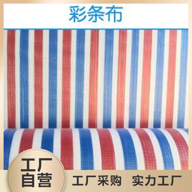 有现货的铺车底8x16彩条布生产厂家定制不额外收费