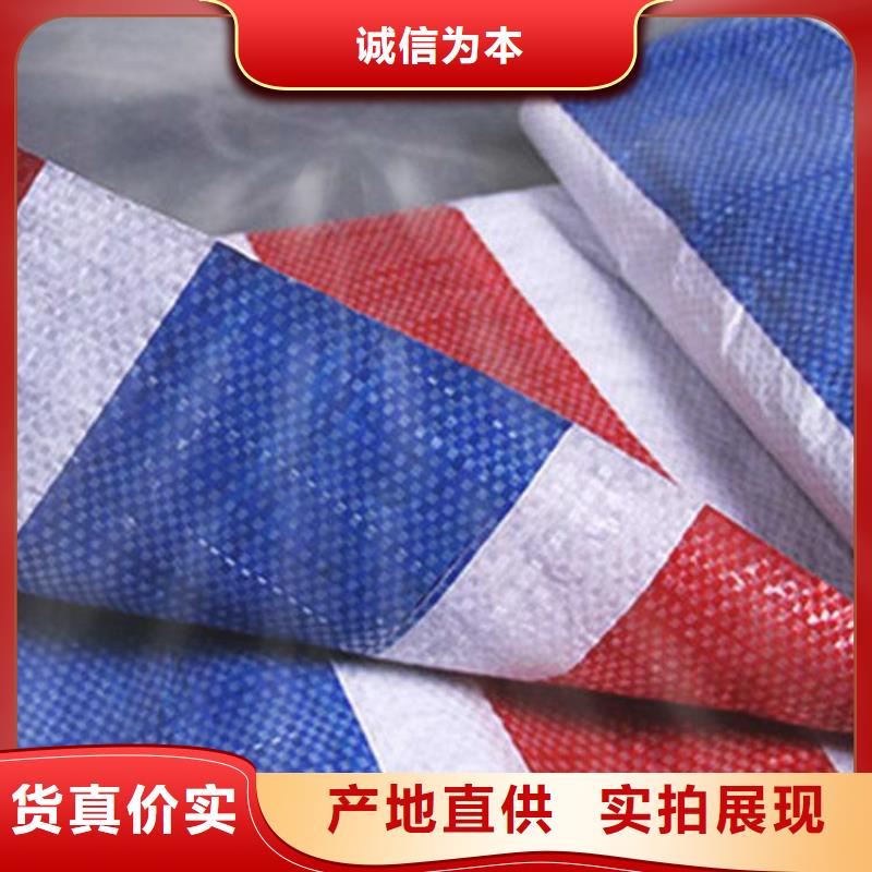 #塑料编彩条布#欢迎来电询价价格实在