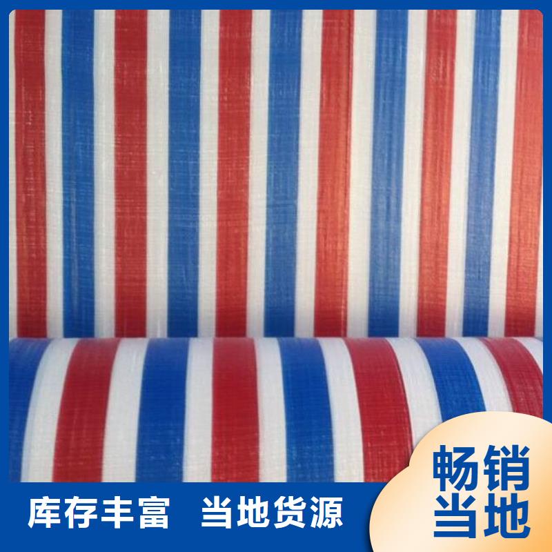 彩条篷布、彩条篷布生产厂家-质量保证厂家直销