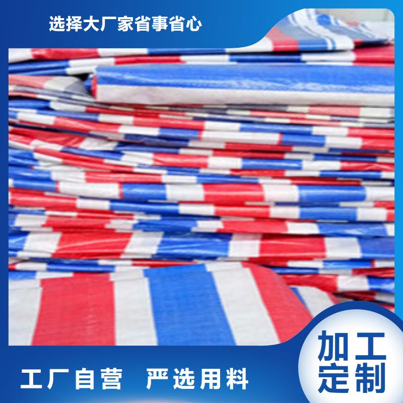 生产户外彩条布_优质厂家支持大小批量采购